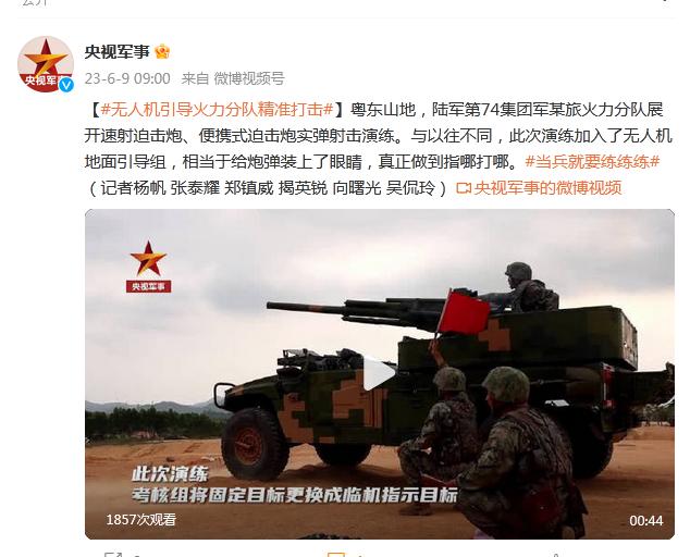 無人機引導火力分隊精準打擊