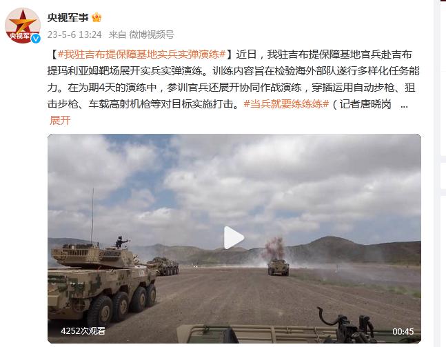 我國駐吉布提保障基地官兵赴吉布提瑪利亞姆靶場展開實兵實彈演練