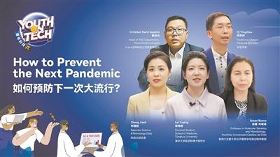 如何預防下一次傳染病大流行