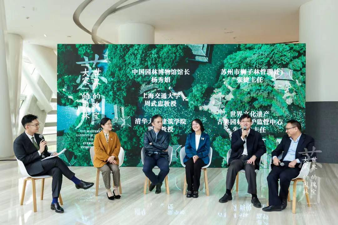 蘇州園林藝術北京交流會暨主題攝影展開幕