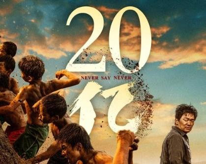 暑期檔4部影片票房破20億，影史暑期檔新高