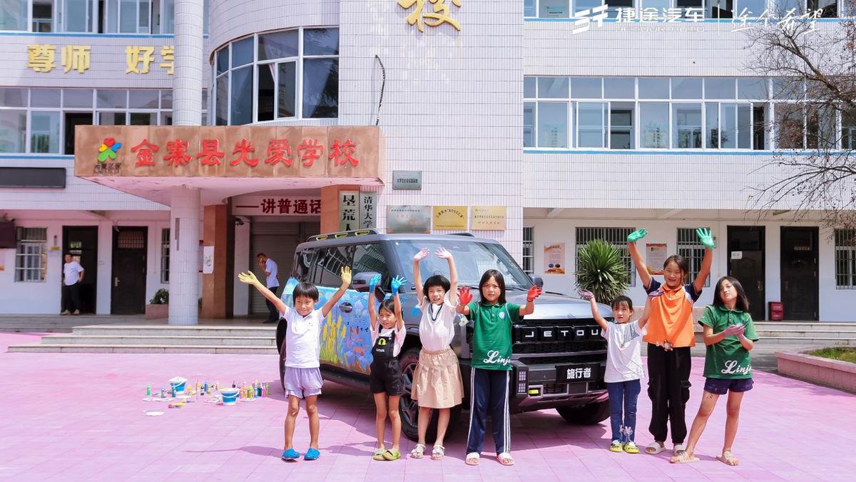 捷途同行 暖流相伴，捷途暖流公益日暨第六屆粉絲文化節暖心啓程