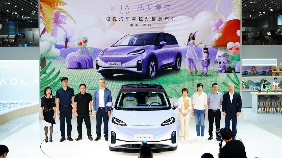產品+權益雙重驚喜！極狐汽車考拉13.38萬元起 攜四大親ME好禮開啓預售