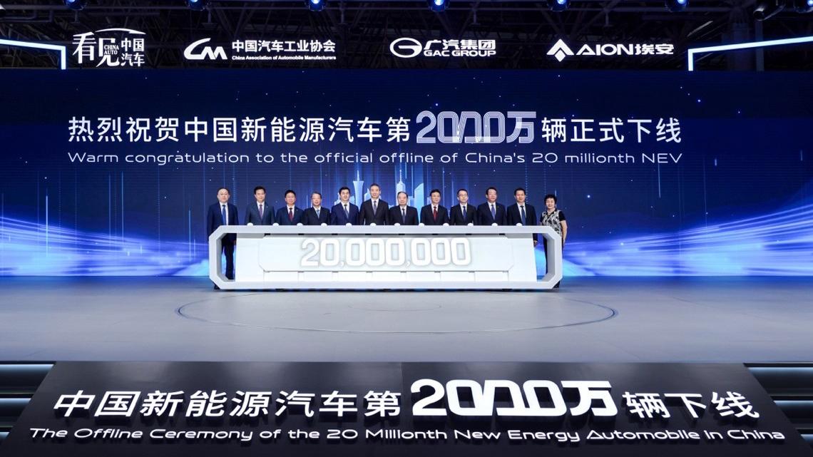 中國第2000萬輛新能源車下線，昊鉑GT正式上市