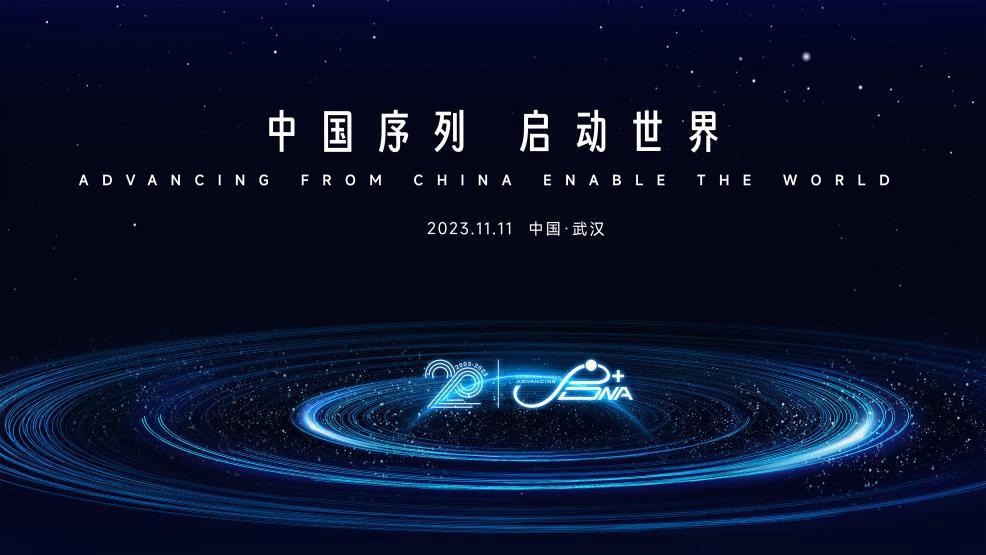 中國序列 啓動世界 東風汽車有限公司發佈新事業戰略