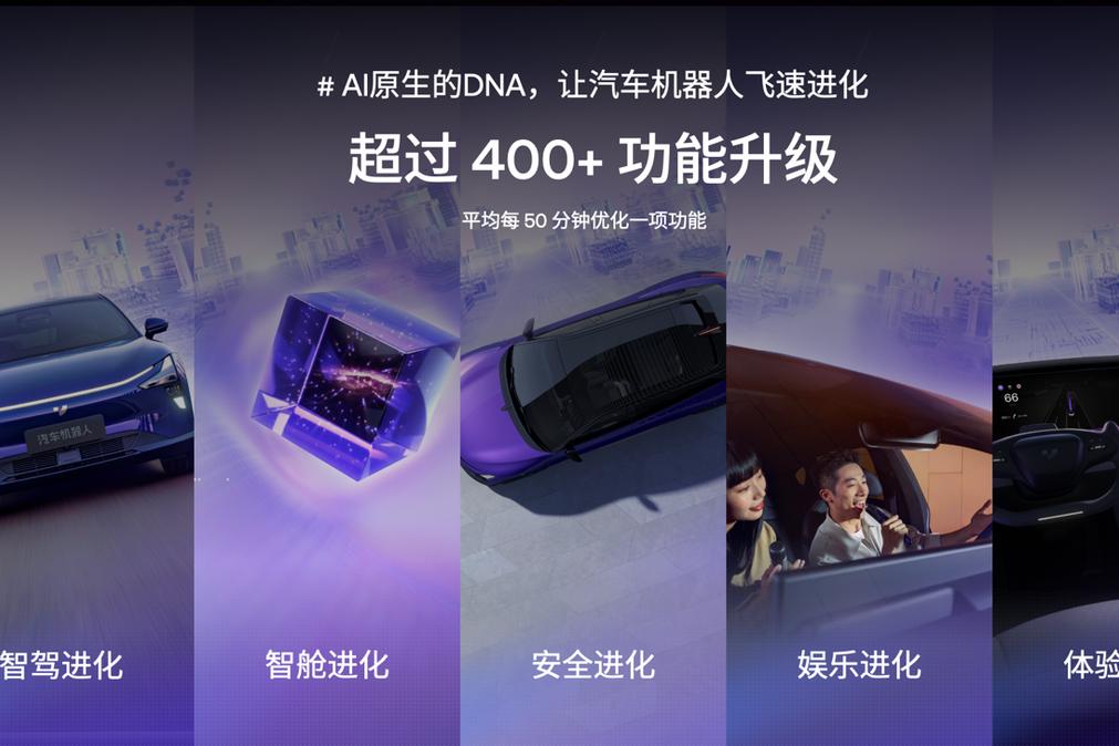 極越01迎首次大版本OTA 文心一言大模型4.0升級上車