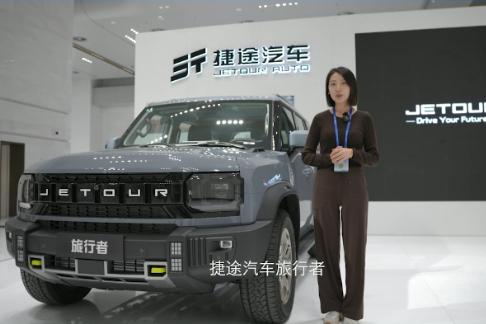 “旅行者”鏈接全球商協會資源 捷途汽車高質量共建“一帶一路”，沿着古海上絲綢之路起點再啓航！
