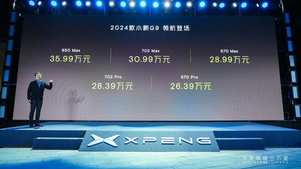 中國智駕，敦煌飛天，2024款小鵬G9領航上市26.39萬元起
