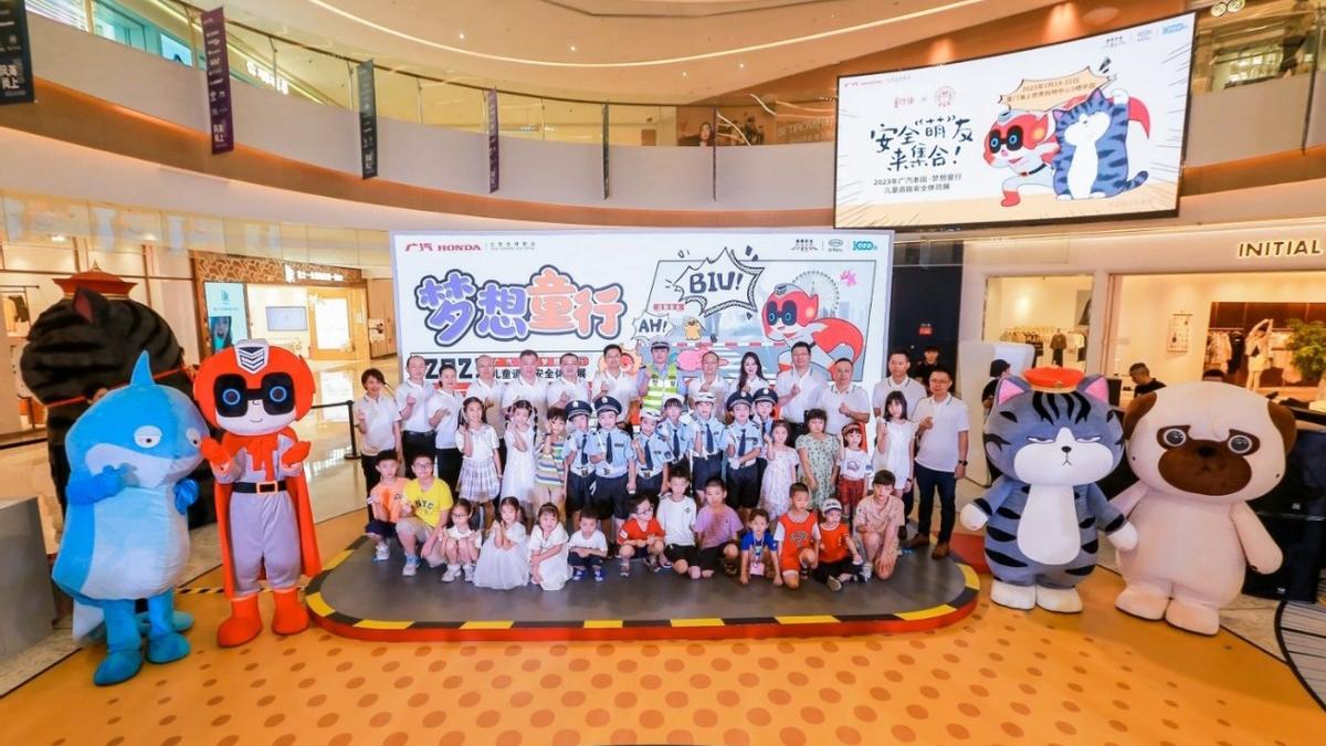 2023廣汽本田夢想童行兒童道路安全體驗展在廈門順利舉辦