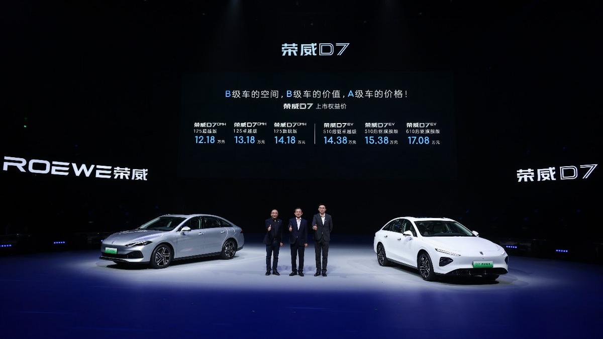 重塑中高級新能源轎車市場格局 榮威D7誠意上市