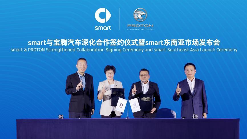 升級東南亞市場戰略地位 smart與寶騰汽車正式簽署深化合作備忘錄