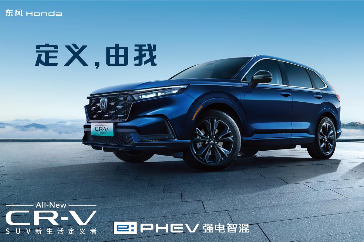 全年終端銷量超61萬、單車型超21萬，東風Honda滿電進擊下一程