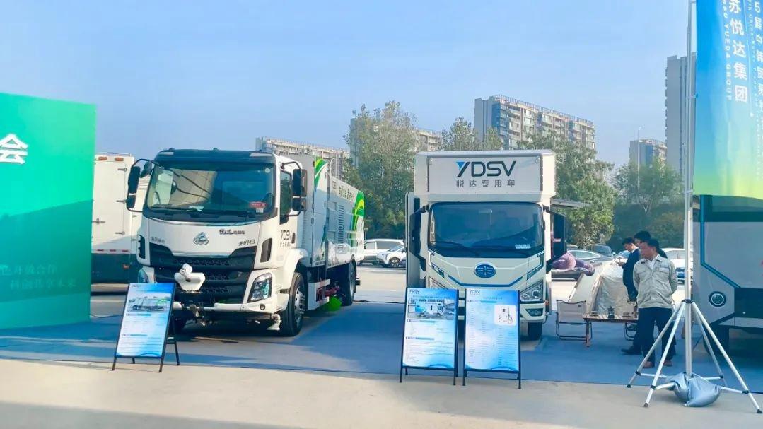 悅達專用車公司攜年度新品亮相第五屆中韓貿易投資博覽會