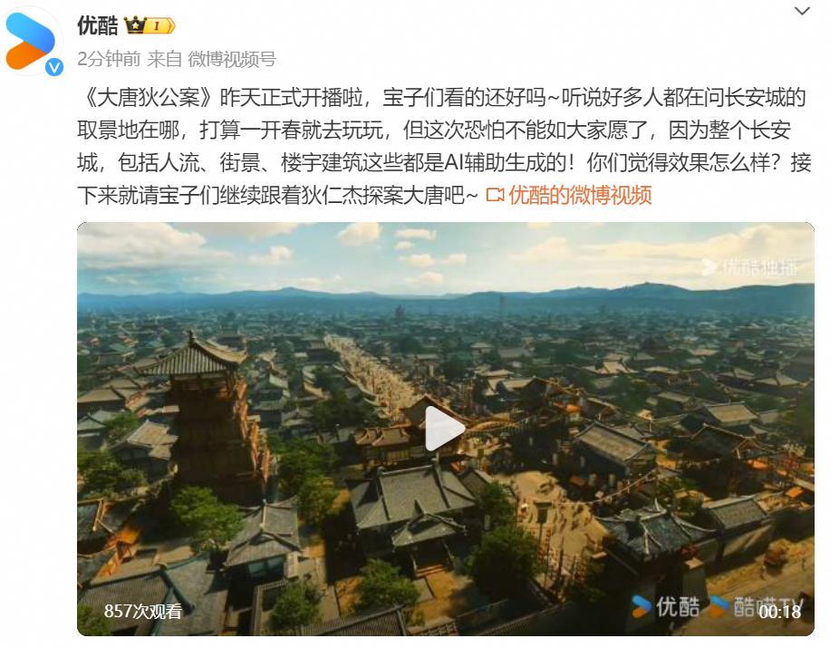 《大唐狄公案》試水AI數字資產 特效製作時間節省七成