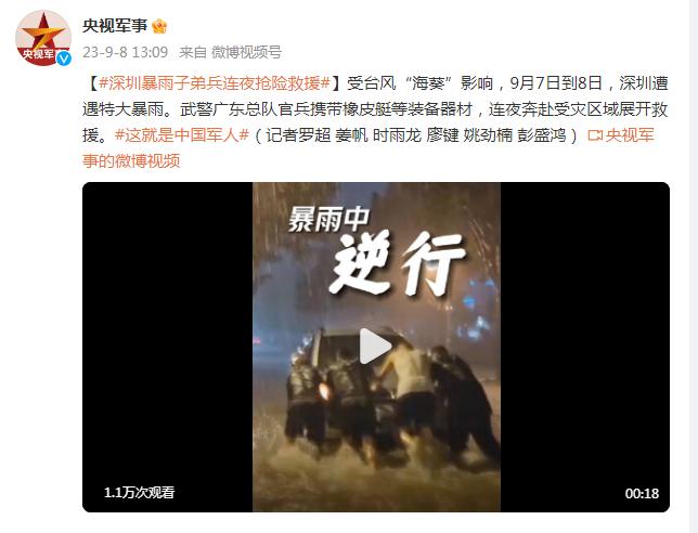 深圳暴雨子弟兵連夜搶險救援