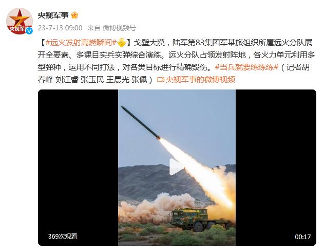 陸軍遠火分隊佔領發射陣地 直擊遠火發射高燃瞬間！