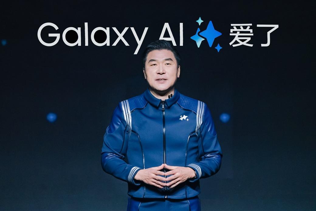 三星Galaxy S24系列中國發布：Galaxy AI賦能日常體驗