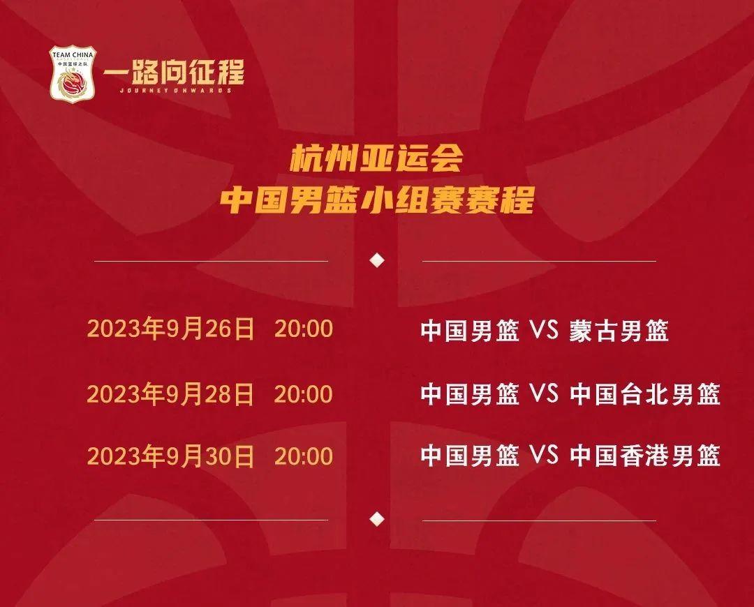 中國男籃戰勝中國臺北隊，王哲林半場搶斷一條龍