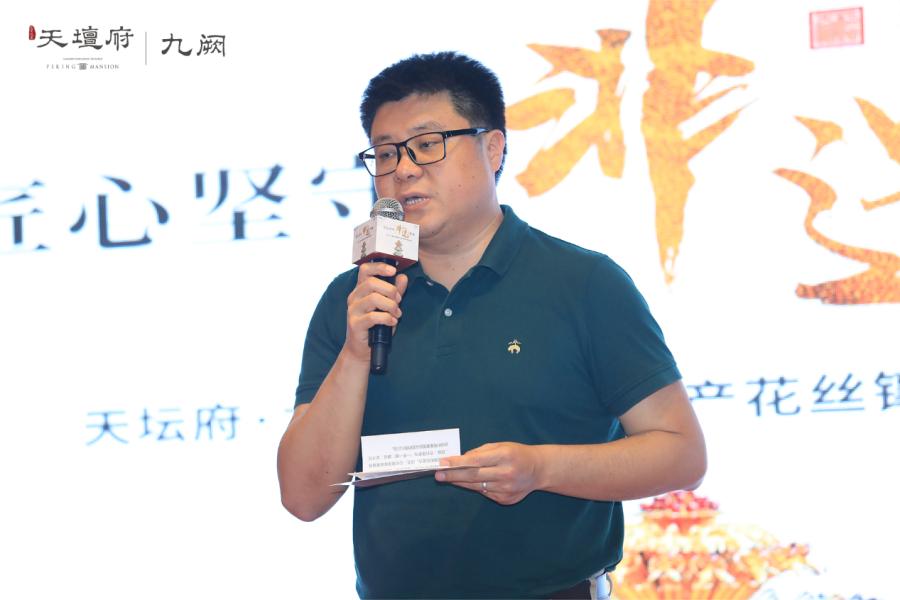 匠心堅守 非遺傳承 | 天壇府·九闕花絲鑲嵌非遺品鑑會圓滿舉辦