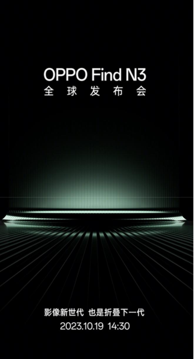 開啓影像新世代，下一代摺疊旗艦 OPPO Find N3即將發佈