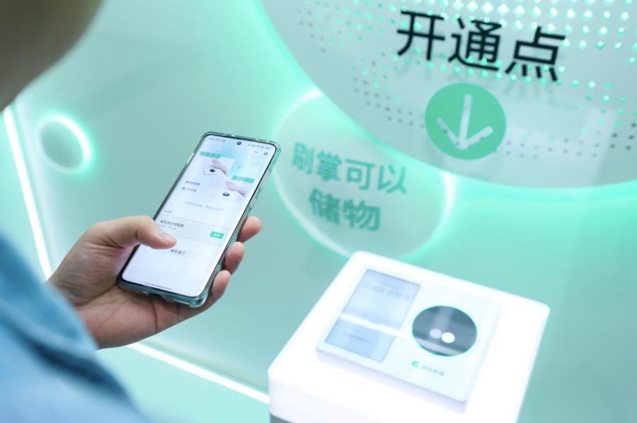 英東遊泳館開通微信刷掌服務