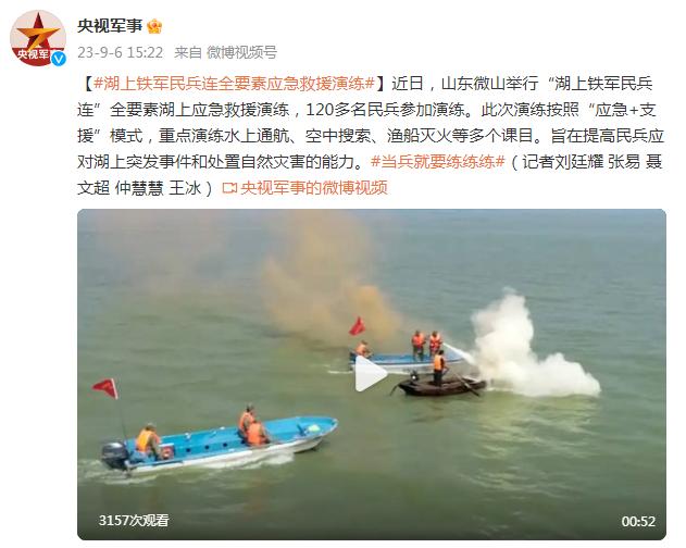 微山舉行“湖上鐵軍民兵連”全要素湖上應急救援演練