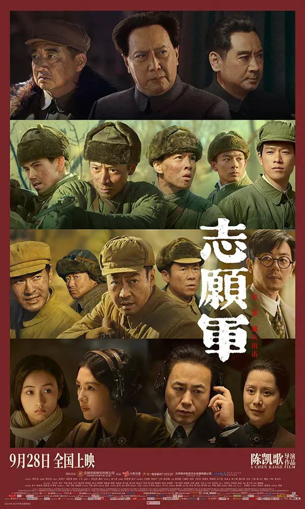 《志願軍：雄兵出擊》口碑票房均佳，陳凱歌：以電影傳達不屈不撓的精神力量
