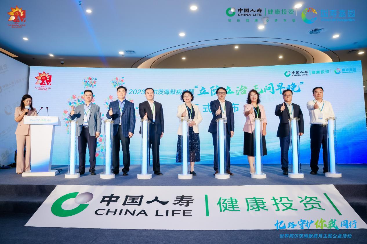 “憶路守護 你我同行”主題公益活動在天津舉辦