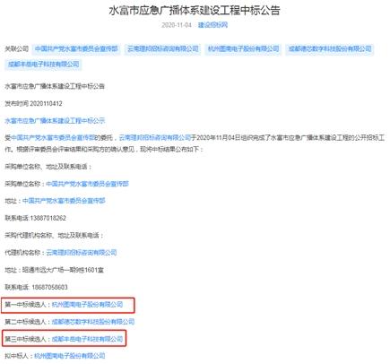 圖南電子業績下滑，與招標信息收集單位同場競標