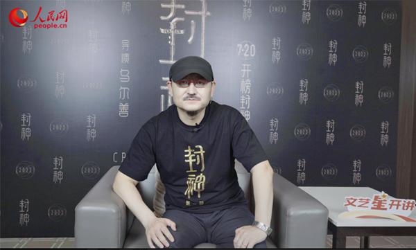 文藝星開講丨築夢神話史詩 聽烏爾善、黃渤揭祕“封神”幕後故事