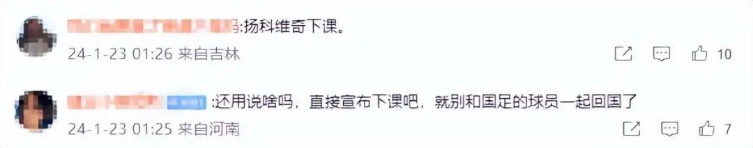國足主帥揚科維奇被喊下課，本人回應