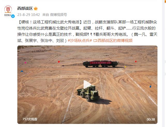 硬核！這場工程機械比武大秀絕活