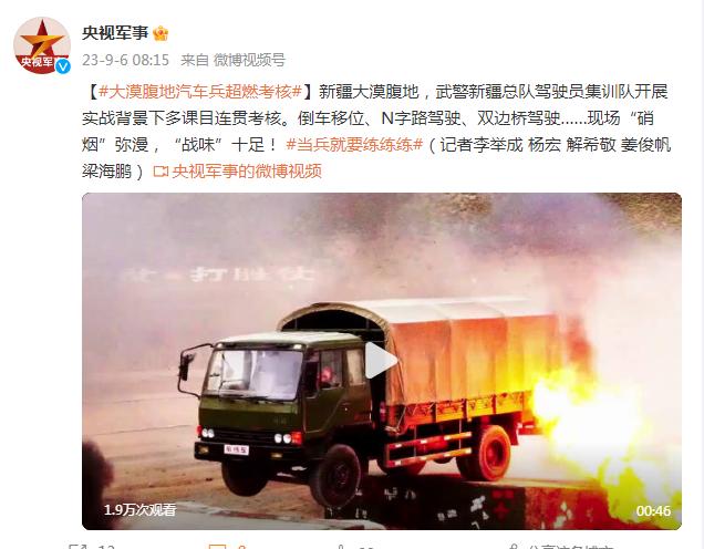 “戰味”十足！直擊大漠腹地汽車兵超燃考覈