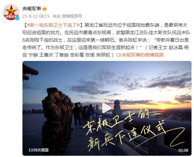 新一批東極衛士下連了