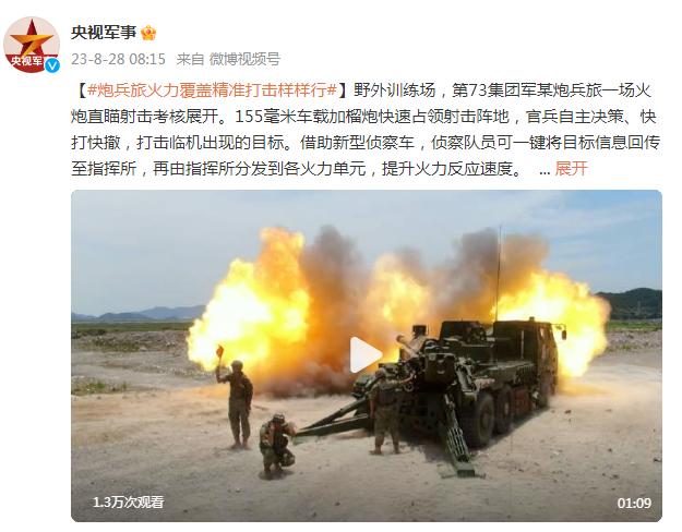 第73集團軍某炮兵旅進行一場火炮直瞄射擊考覈