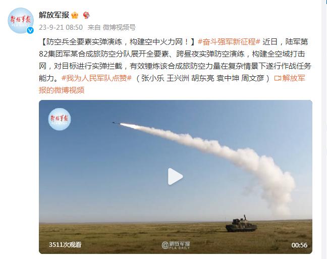 防空兵全要素實彈演練，構建空中火力網！