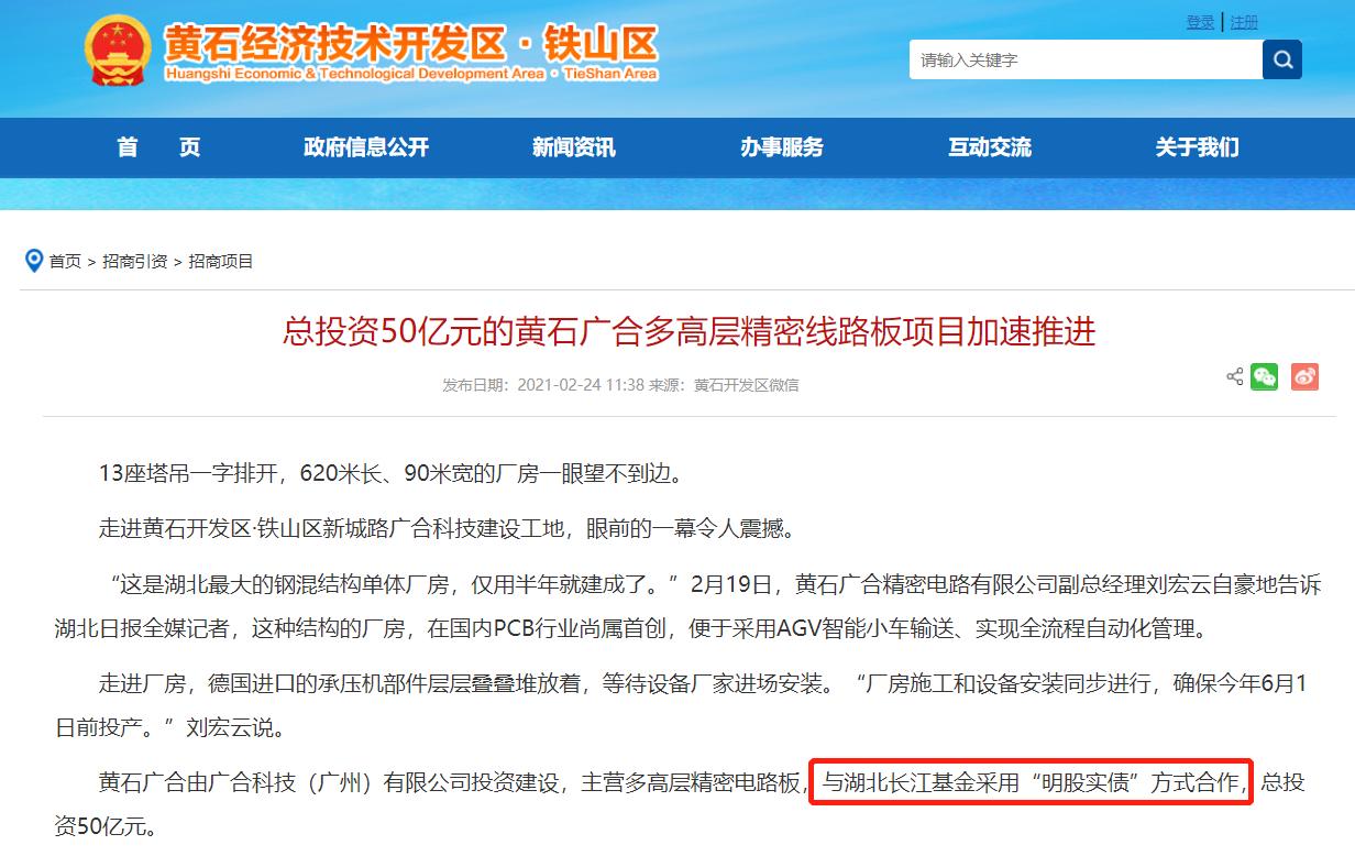 廣合科技募投項目與公開信息存在重大差異，財務數據存在疑點