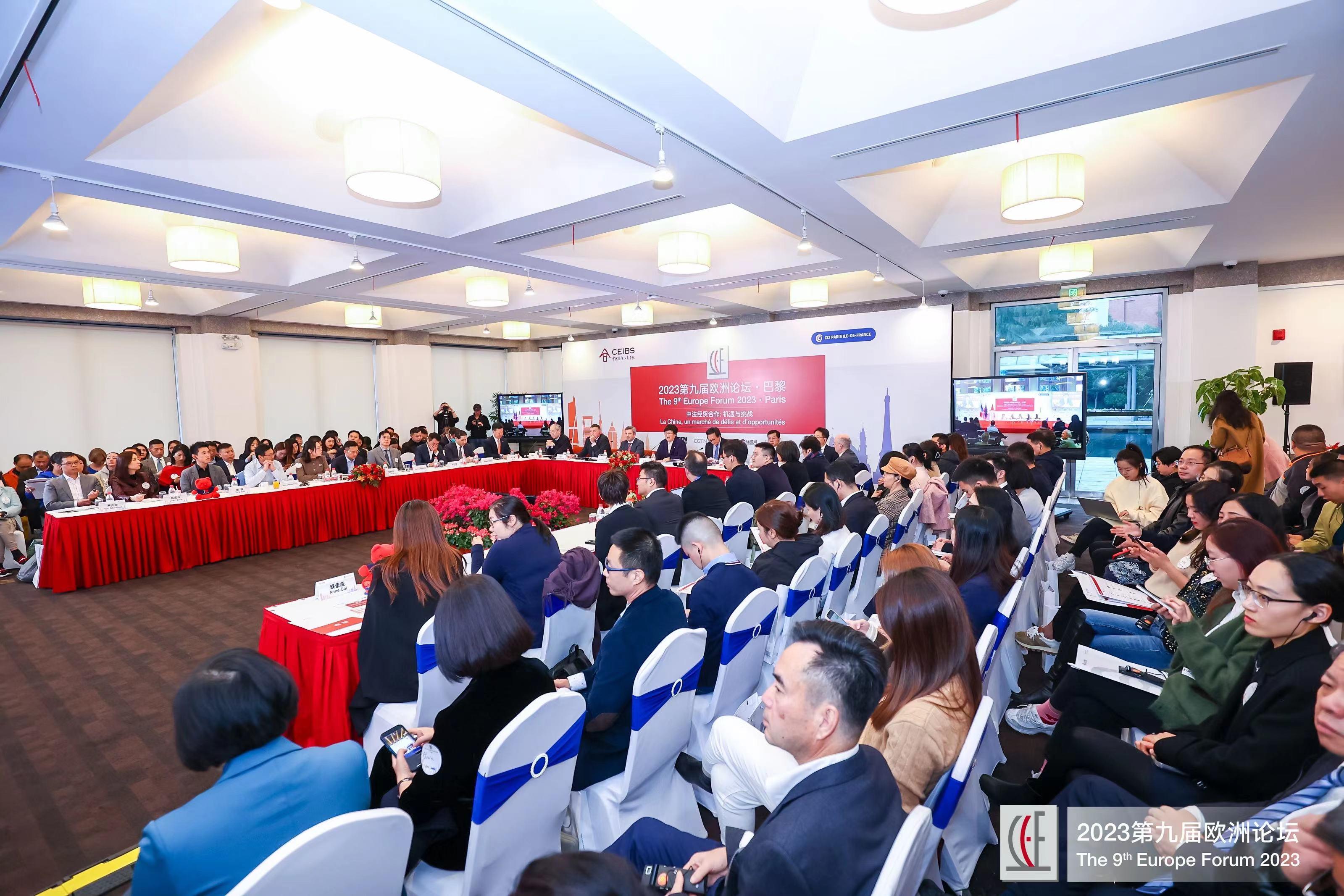 中法經貿合作：機遇與挑戰 ——2023第九屆中歐“歐洲論壇”在巴黎和上海雙城連線舉辦