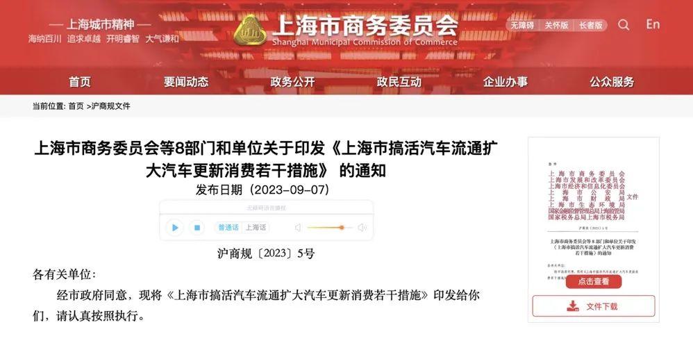 油車補2800元、電車1萬元！上海再發力汽車更新消費