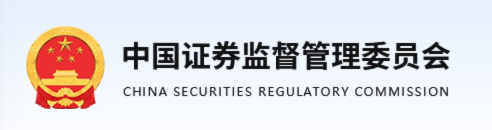 證監會：推動符合條件的平臺企業在境內外上市