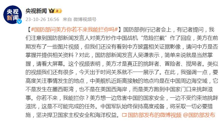 國防部新聞發言人反問美方：你若不來，我能攔你？