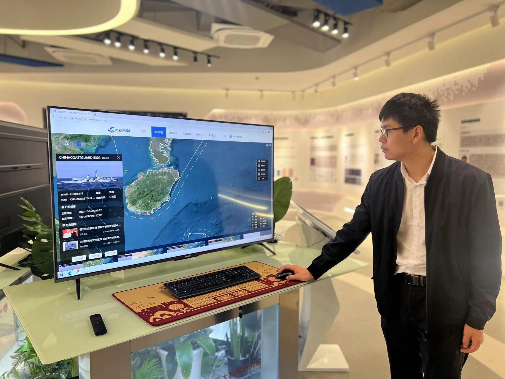 首款自主研發海域態勢融合感知軟件發佈