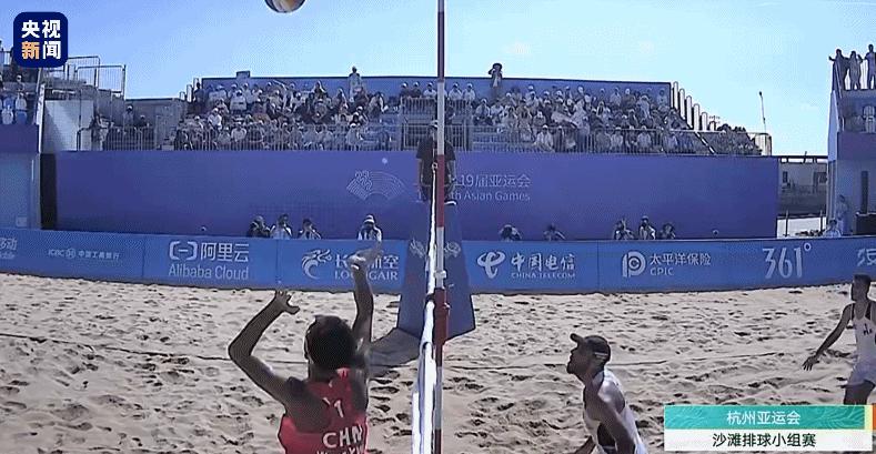 首戰告捷！杭州亞運會男子沙灘排球預賽 中國隊戰勝對手