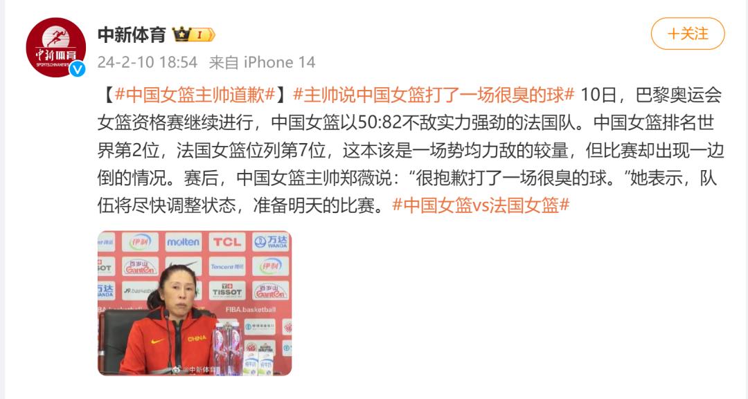 慘敗32分，中國女籃主帥回應！但有一個好消息