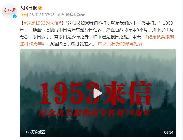 這是1953的來信