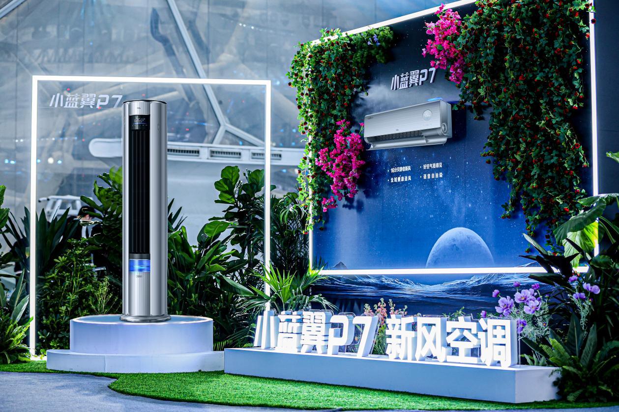 TCL空調發布小藍翼P7，聚焦三方面智慧健康體驗