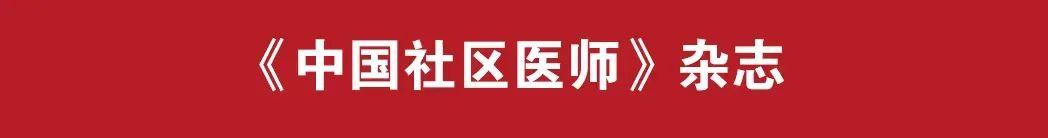 天津：防、診、治、管、健，五位一體促進糖尿病管理