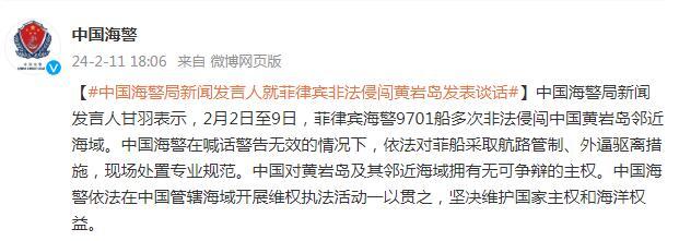 中國海警：菲海警船多次非法侵闖中國黃巖島鄰近海域，中國海警依法外逼驅離