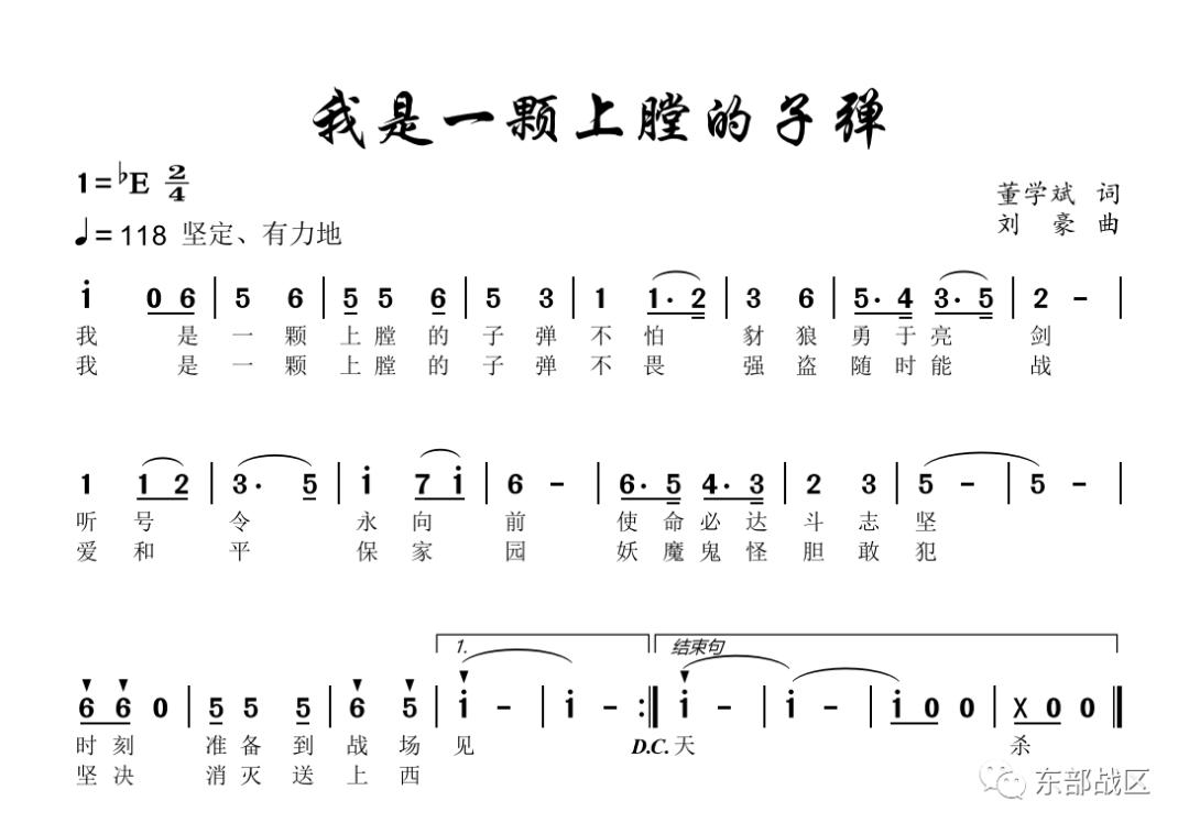 熱血MV《我是一顆上膛的子彈》震撼發佈