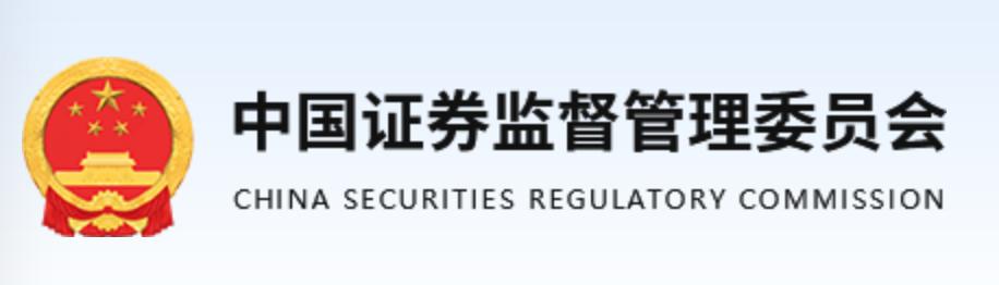 證監會：以監管履職能力提升帶動資本市場高質量發展